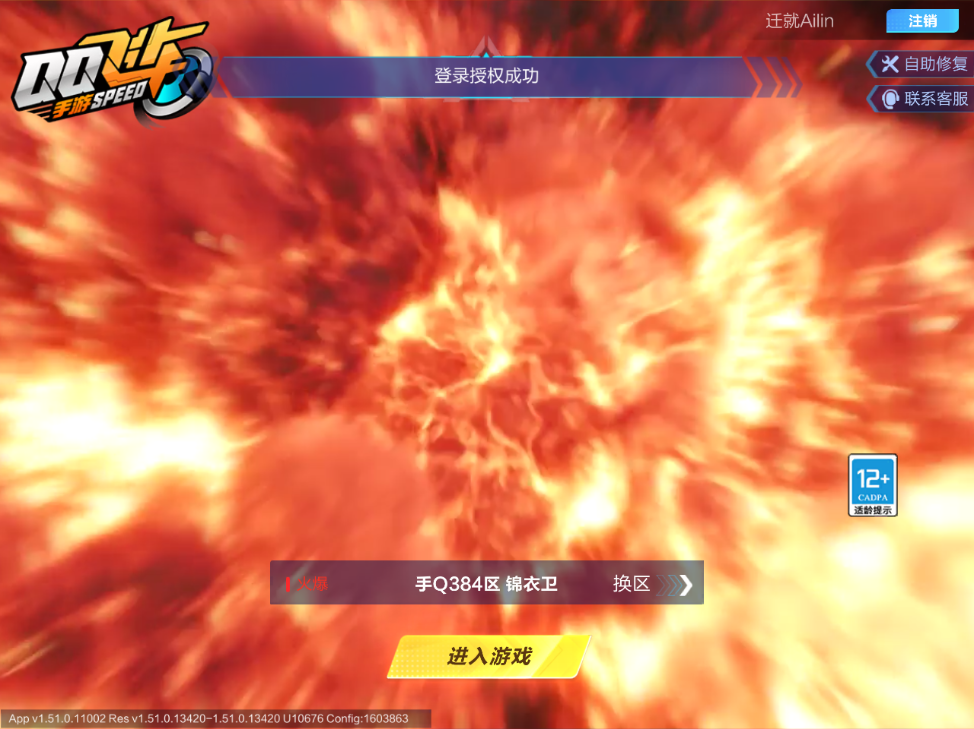 FCSCMW34108QQ飞车手游账号详情图2