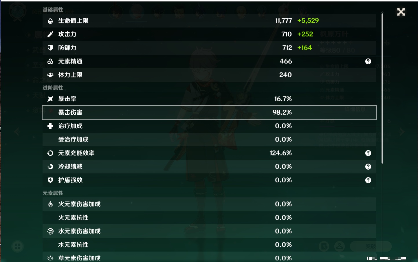 YSMK38173原神账号详情图11 YSMK38173原神账号详情图11