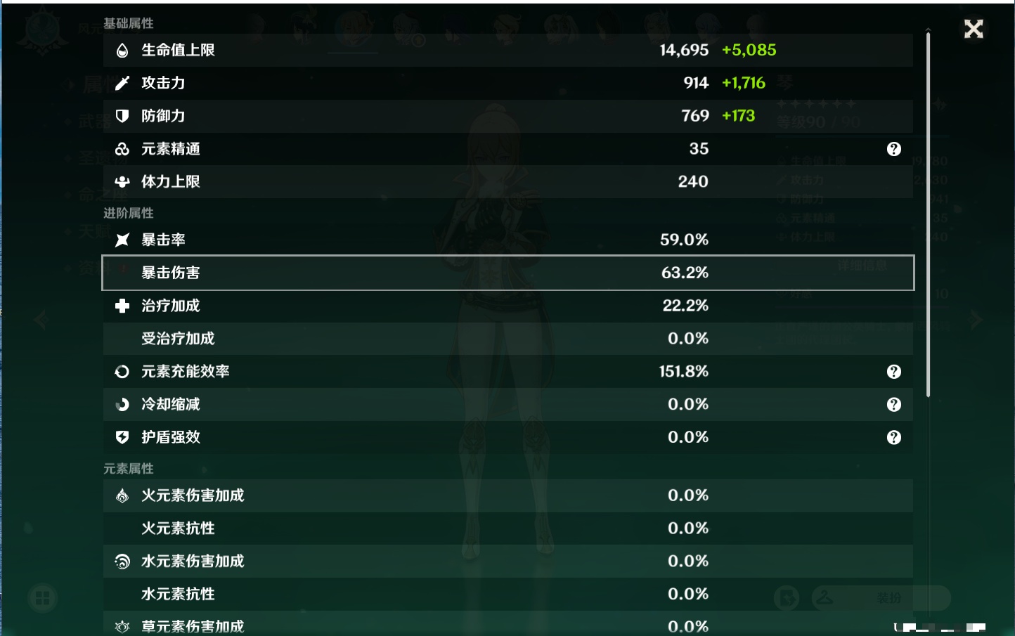 YSMK38172原神账号详情图51 YSMK38172原神账号详情图51