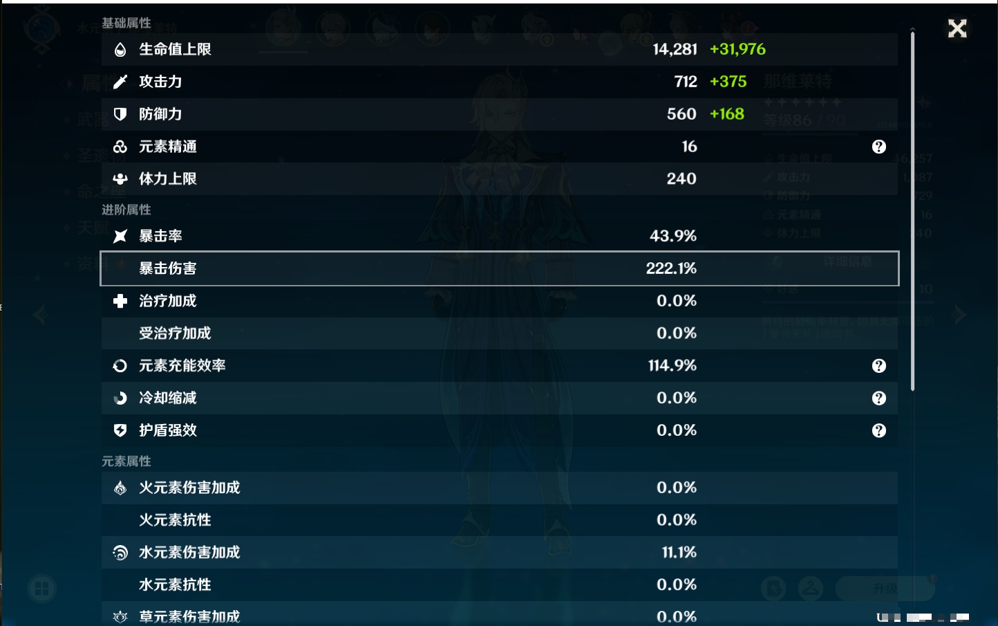 YSMK38179原神账号详情图85 YSMK38179原神账号详情图85