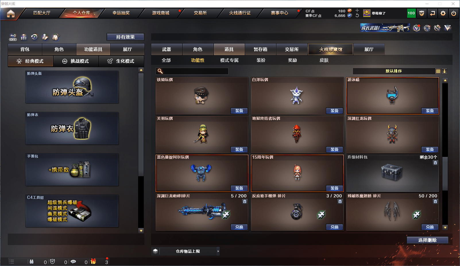 CFCMW371601穿越火线账号详情图23 CFCMW371601穿越火线账号详情图23