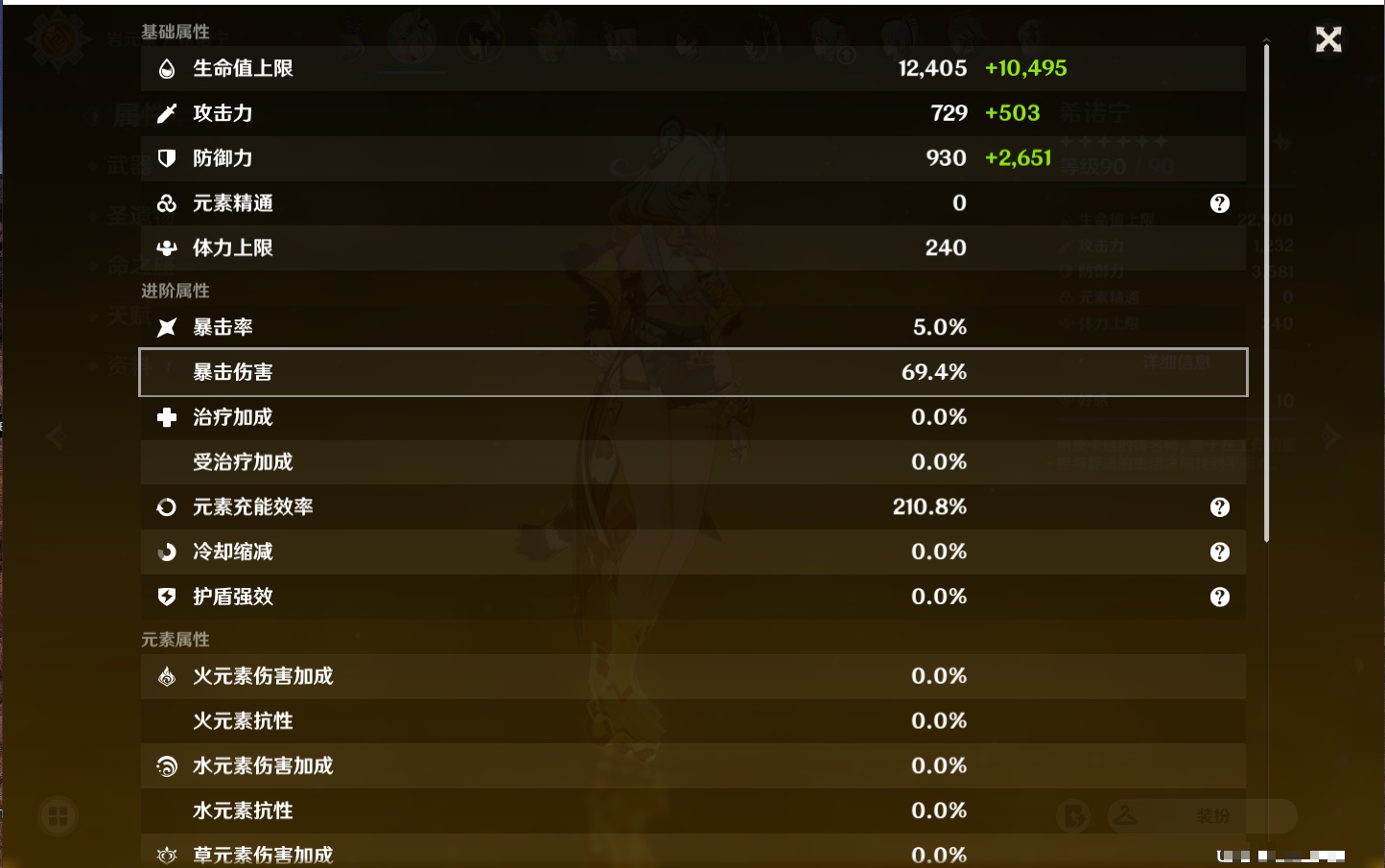 YSMK38182原神账号详情图13