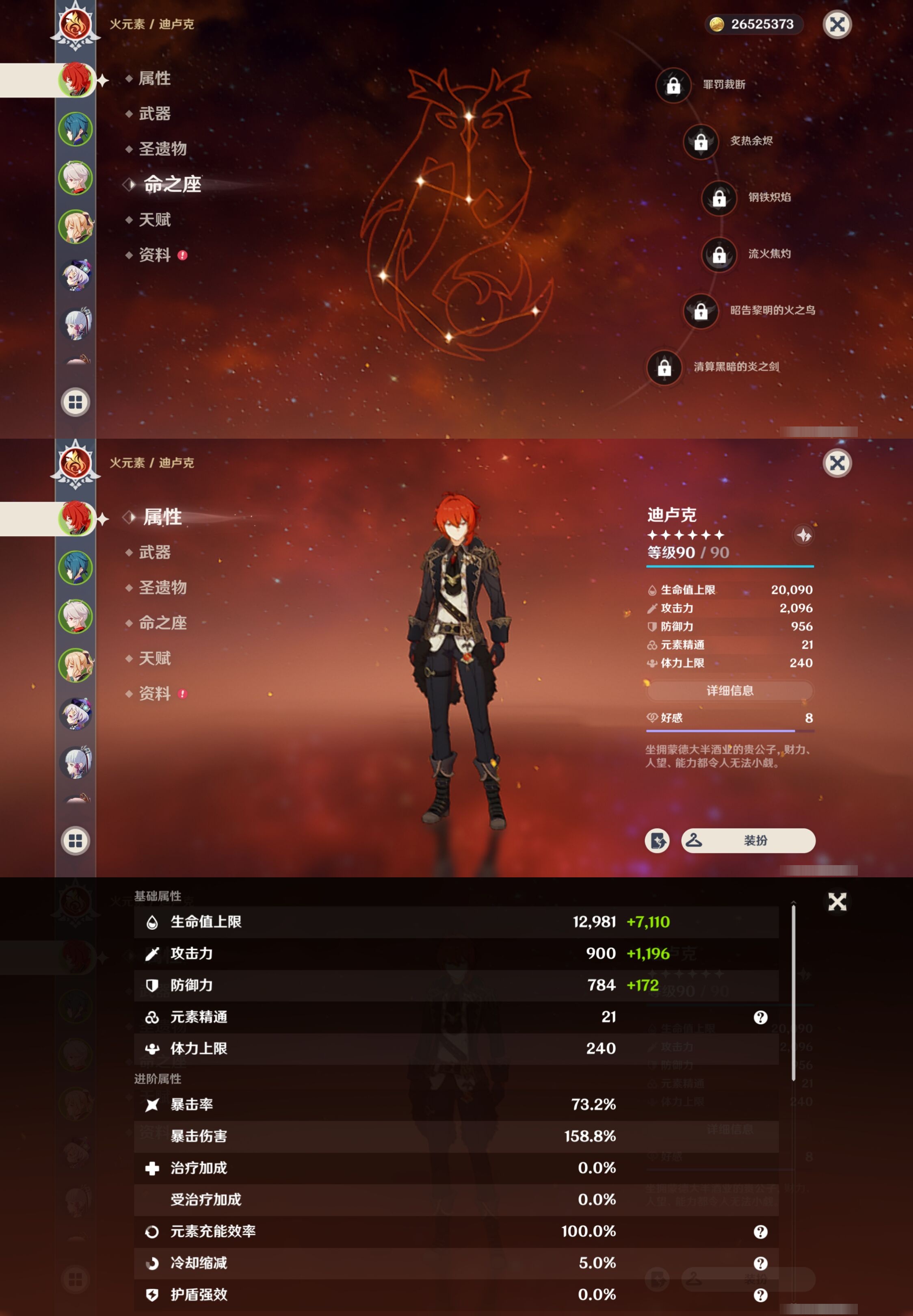 YSMK38167原神账号详情图9 YSMK38167原神账号详情图9