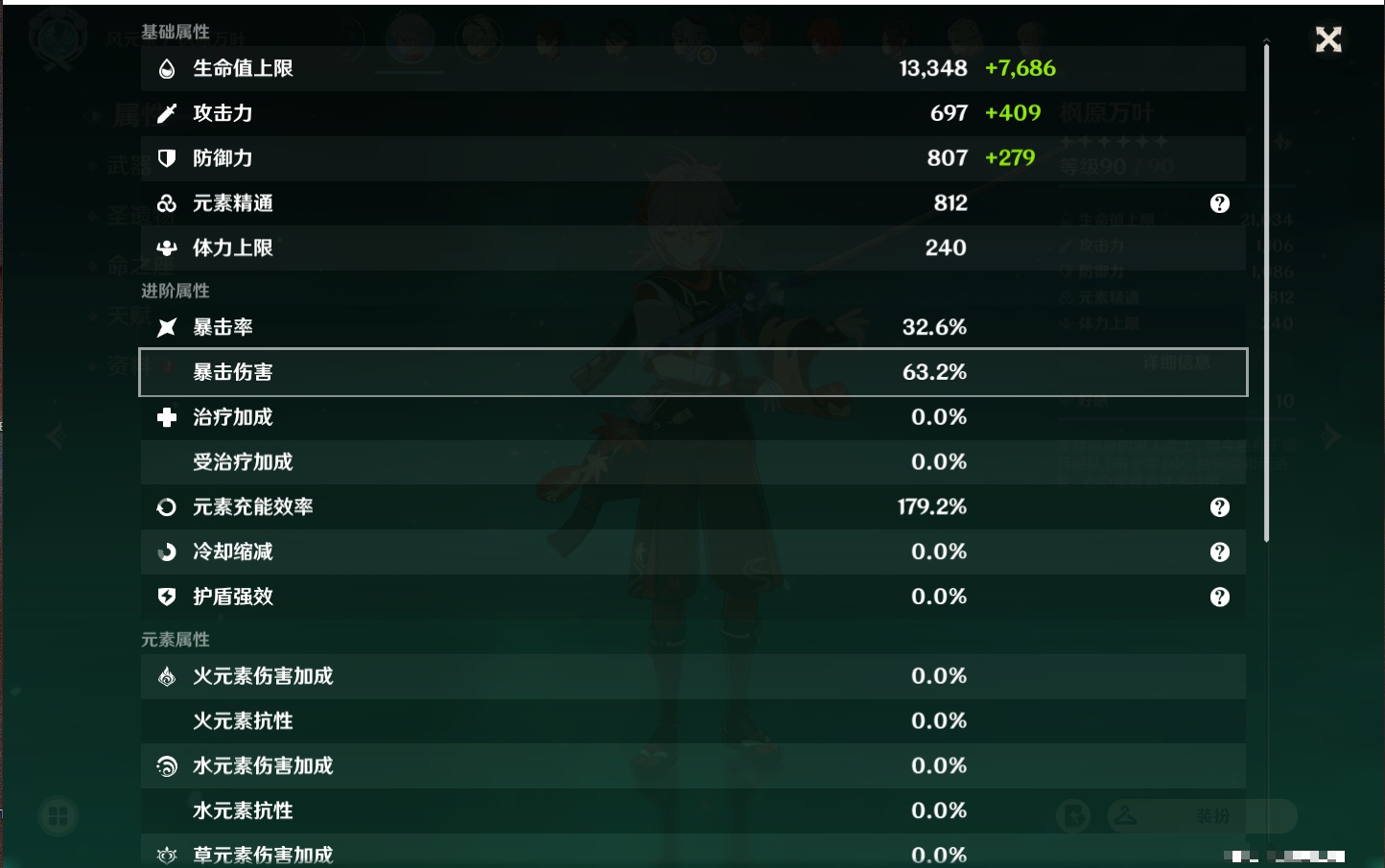YSMK38184原神账号详情图11 YSMK38184原神账号详情图11