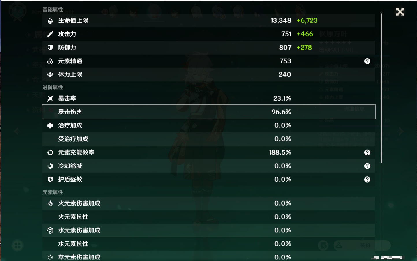 YSMK38180原神账号详情图84 YSMK38180原神账号详情图84