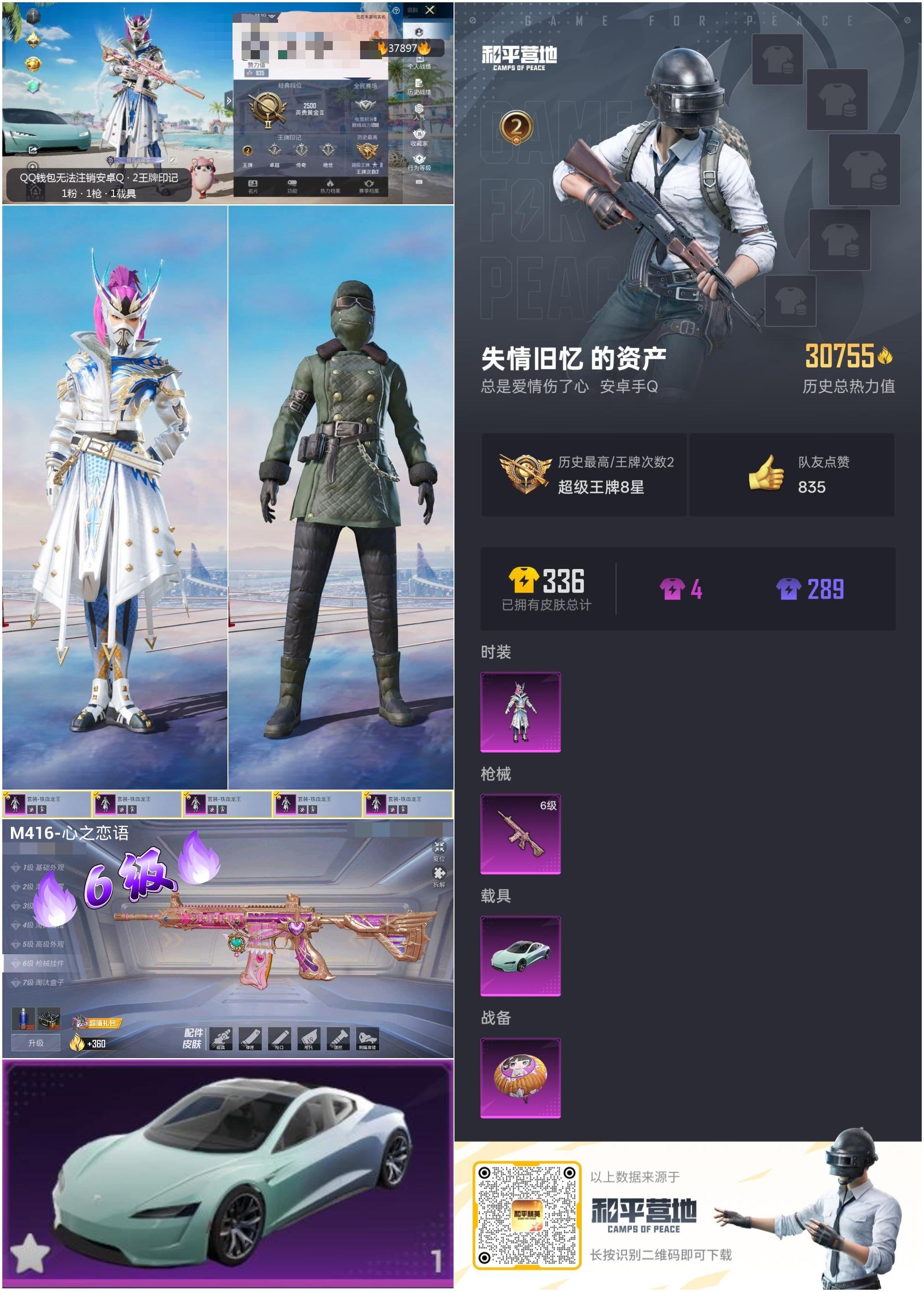 HPSJ3303411和平精英账号详情图3 HPSJ3303411和平精英账号详情图3