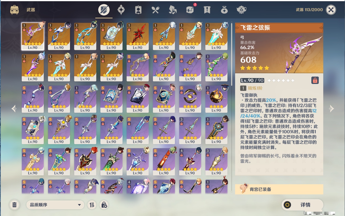 YSMK38172原神账号详情图45 YSMK38172原神账号详情图45