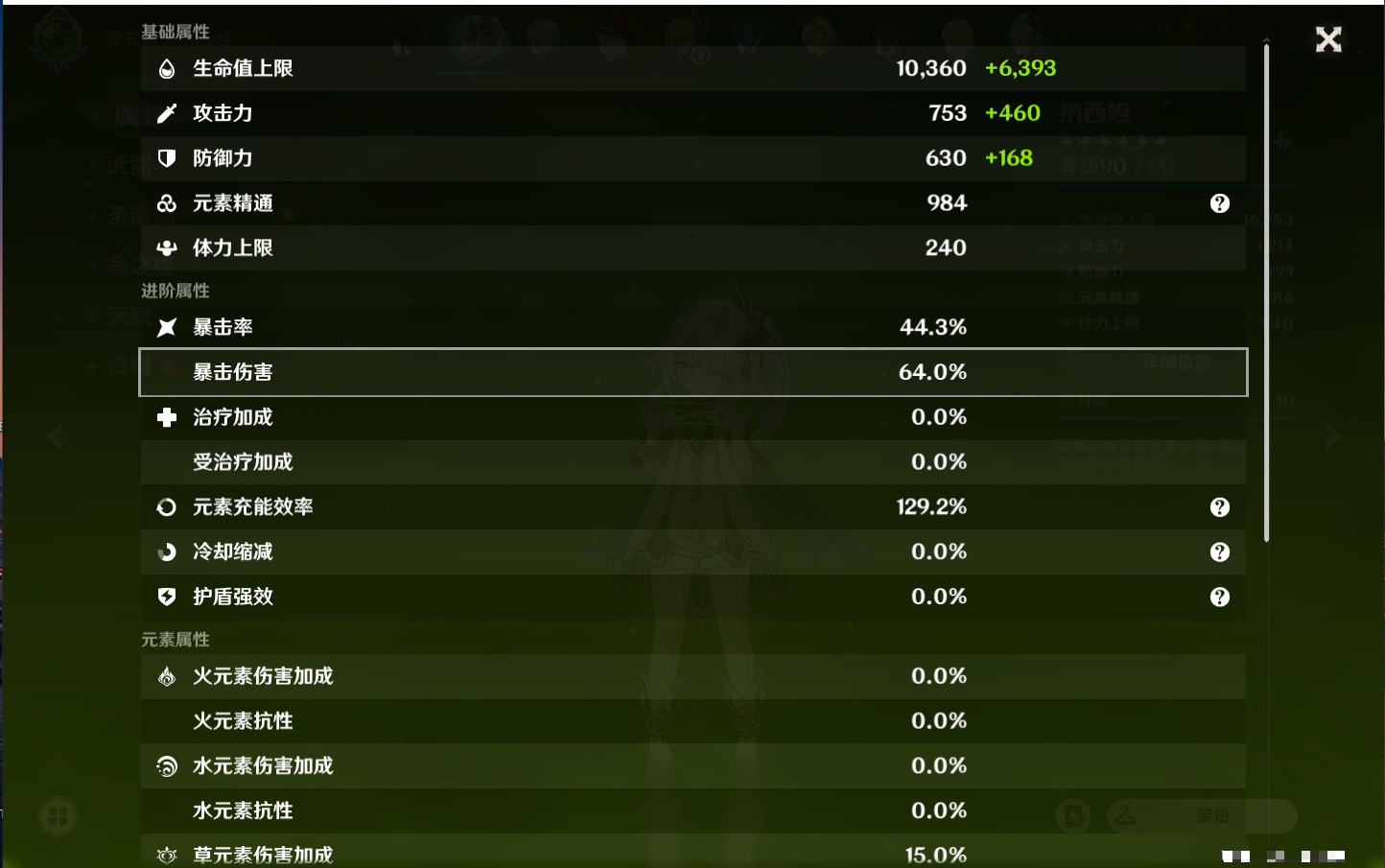 YSMK38181原神账号详情图31 YSMK38181原神账号详情图31