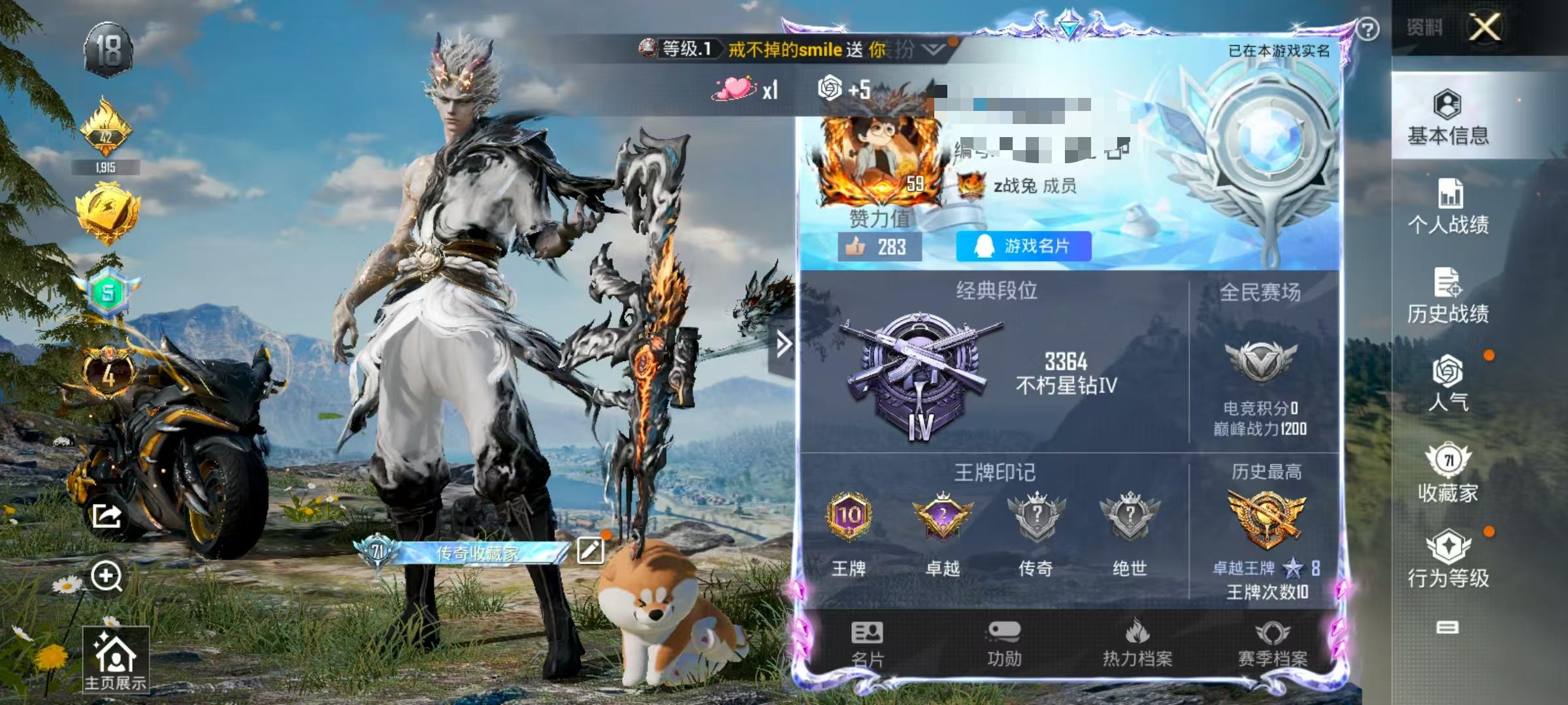 HPSJ3300846和平精英账号详情图2