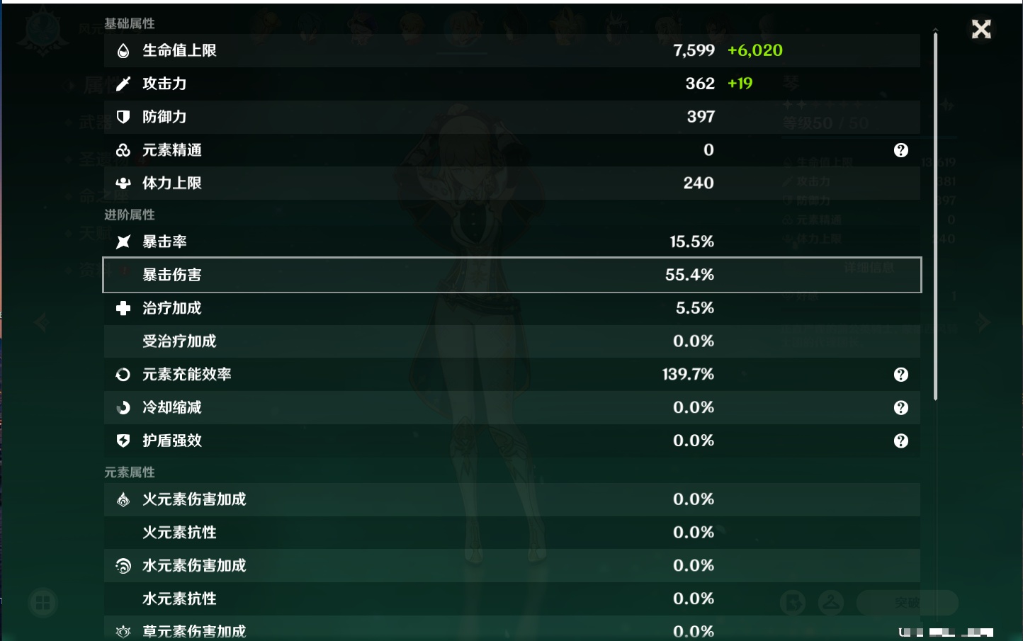 YSMK38174原神账号详情图19