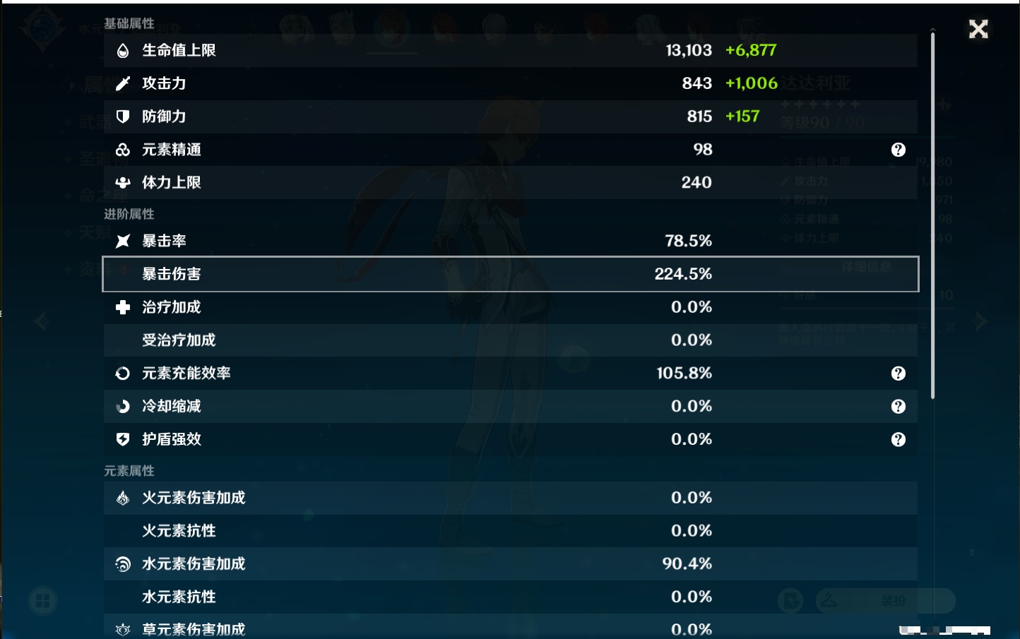 YSMK38170原神账号详情图10 YSMK38170原神账号详情图10
