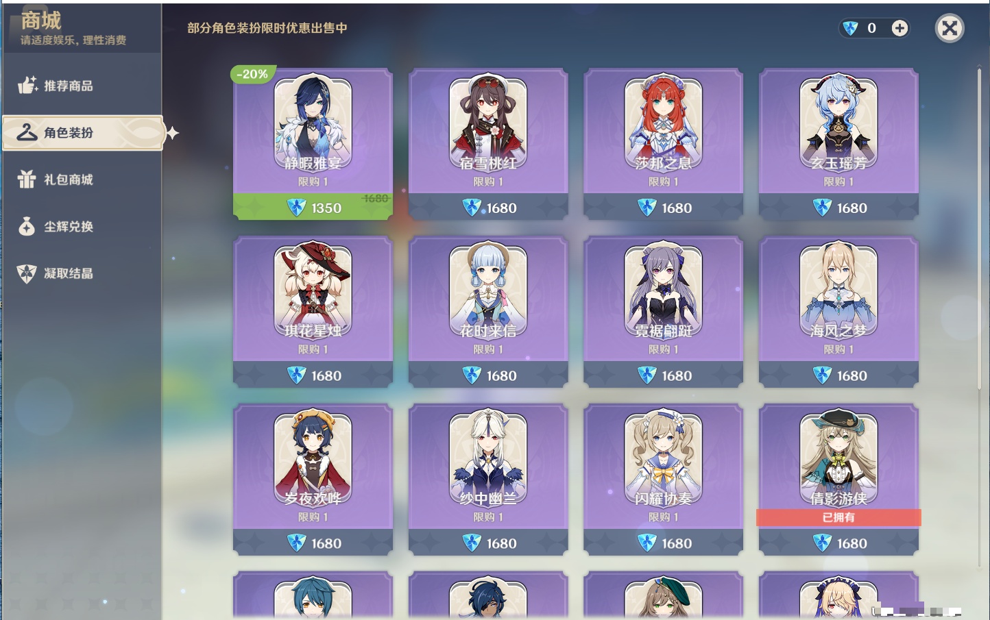YSMK38172原神账号详情图73 YSMK38172原神账号详情图73
