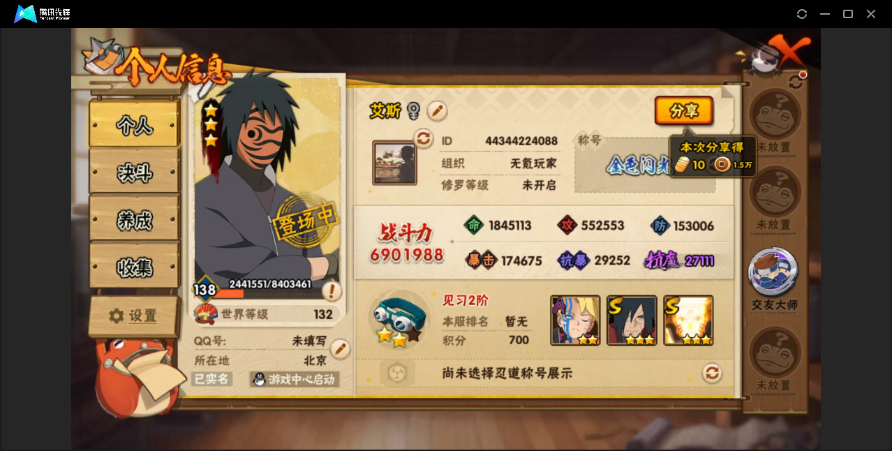 HYZM317736火影忍者账号详情图3 HYZM317736火影忍者账号详情图3