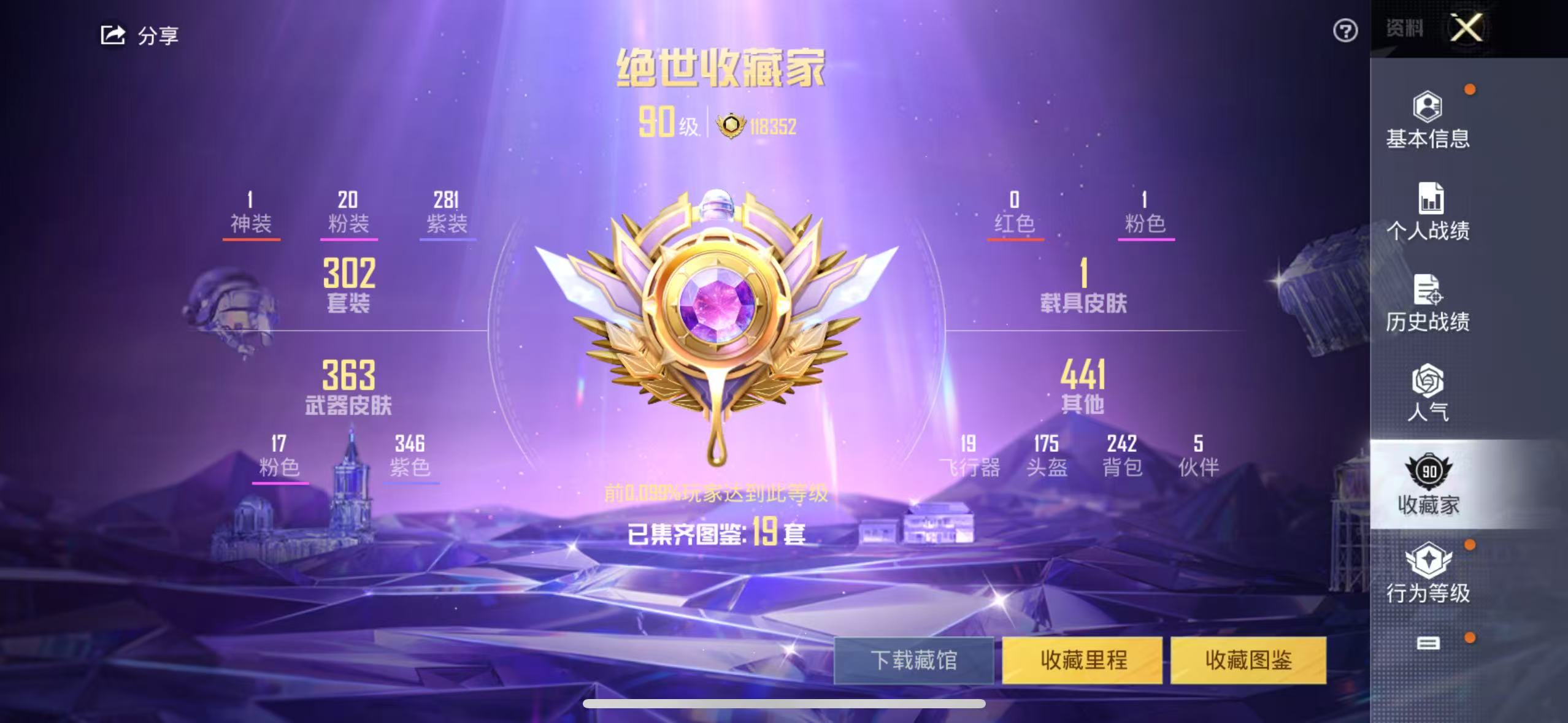 HPSJ3300965和平精英账号详情图4 HPSJ3300965和平精英账号详情图4