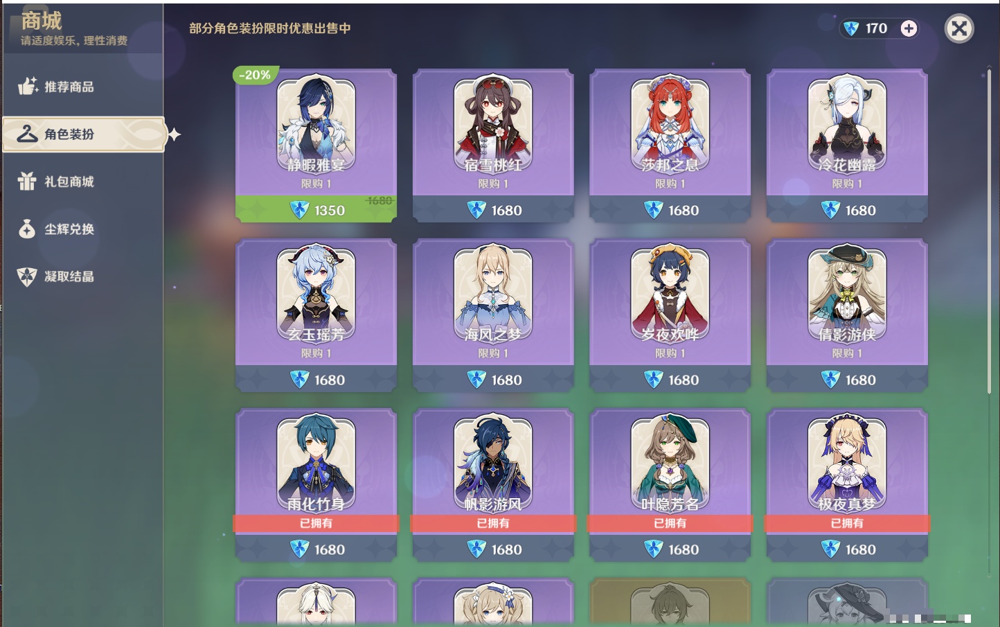 YSMK38171原神账号详情图62 YSMK38171原神账号详情图62