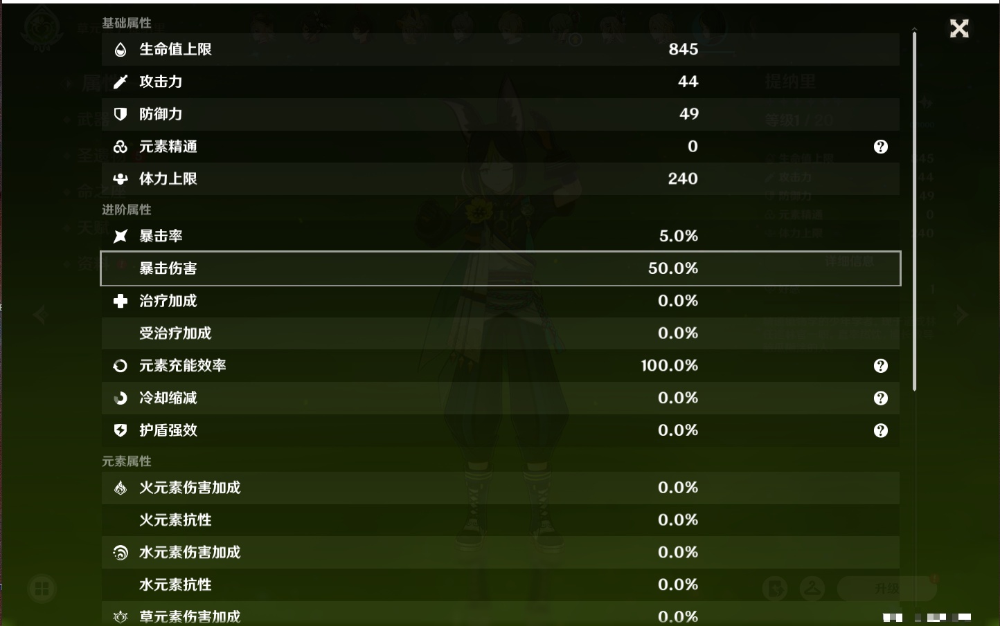YSMK38177原神账号详情图31
