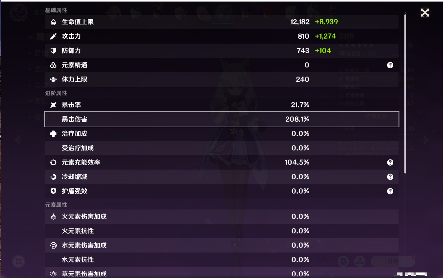YSMK38180原神账号详情图49 YSMK38180原神账号详情图49