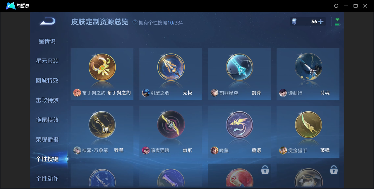 WZZM3224822王者荣耀账号详情图17 WZZM3224822王者荣耀账号详情图17