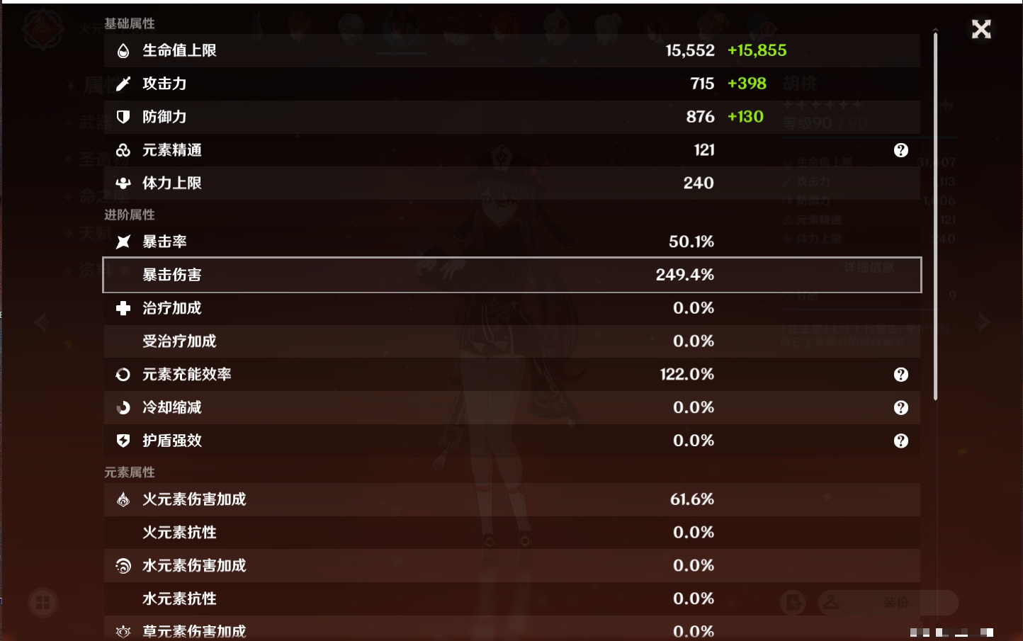 YSMK38171原神账号详情图45 YSMK38171原神账号详情图45
