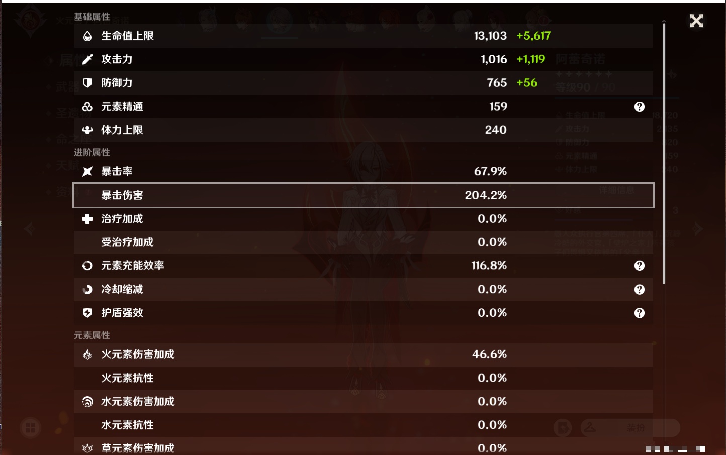 YSMK38171原神账号详情图34 YSMK38171原神账号详情图34