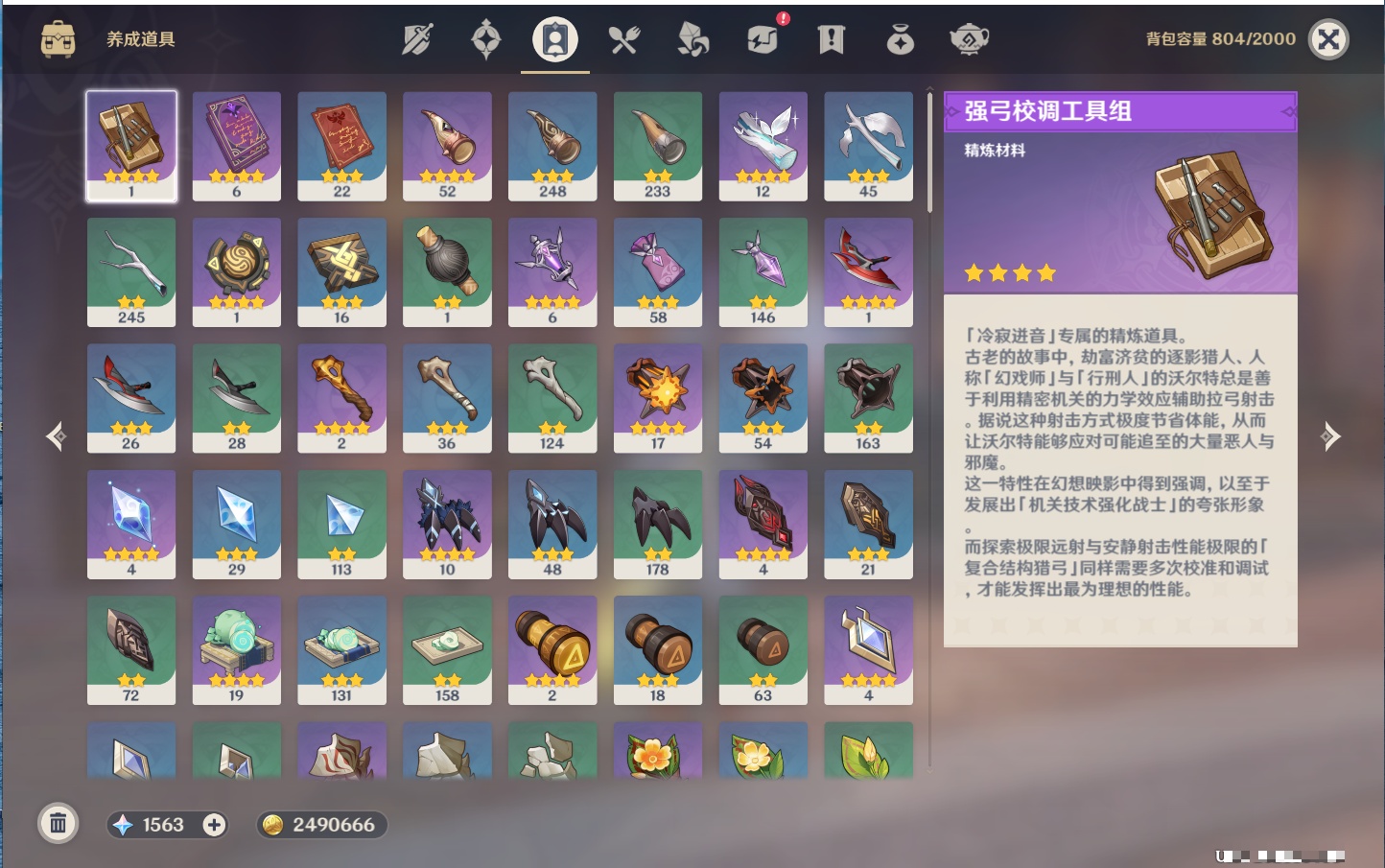 YSMK38176原神账号详情图11