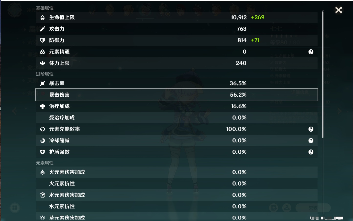 YSMK38182原神账号详情图18