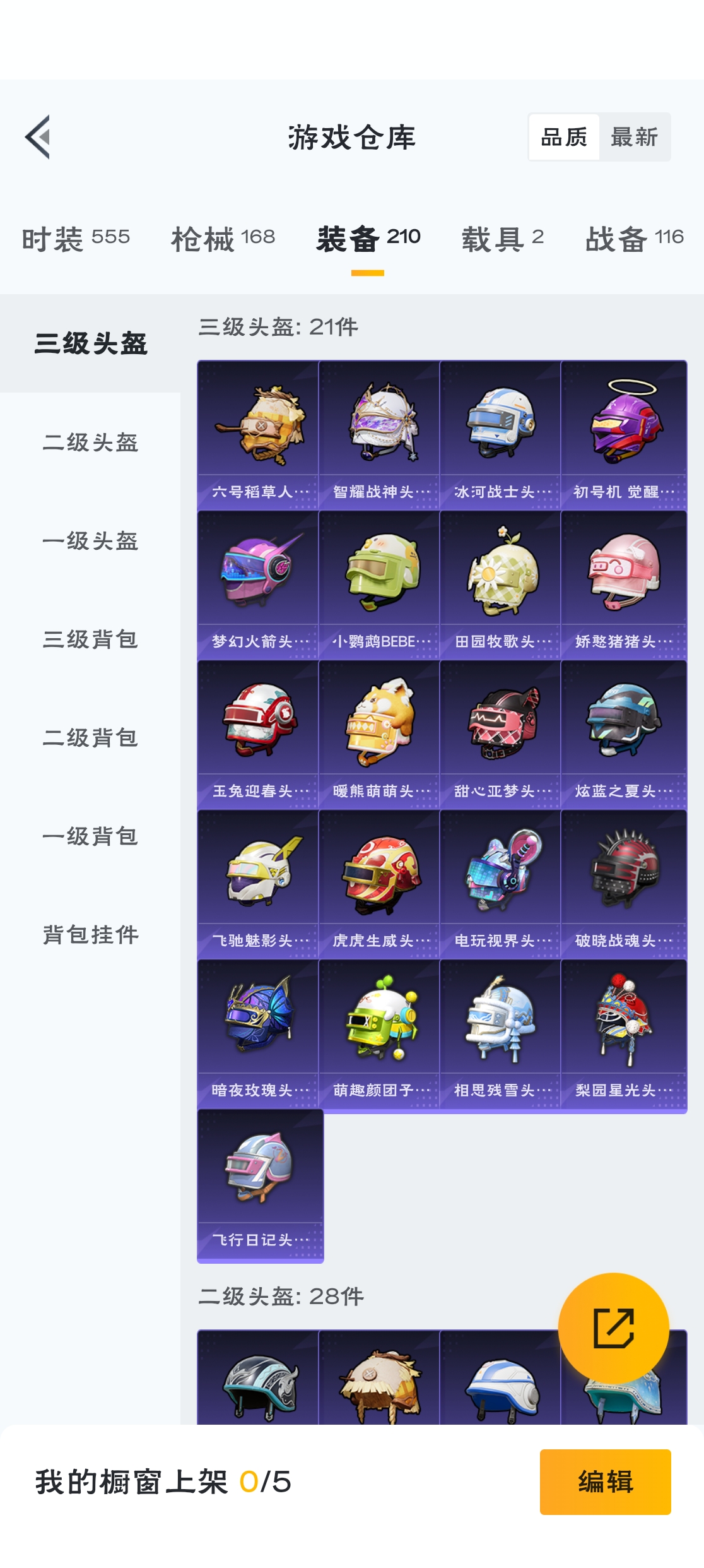 HPZM3301056和平精英账号详情图18 HPZM3301056和平精英账号详情图18