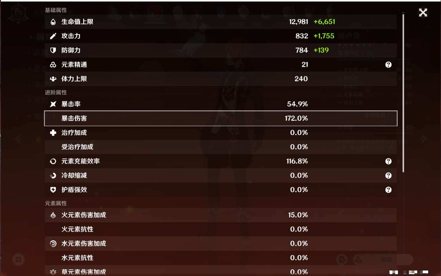 YSMK38177原神账号详情图55