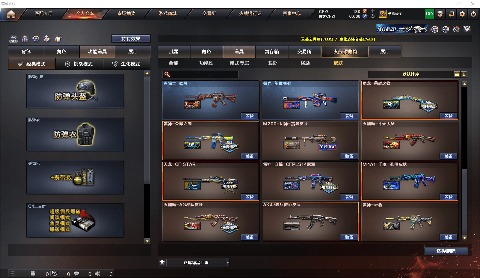 CFCMW371601穿越火线账号详情图15 CFCMW371601穿越火线账号详情图15