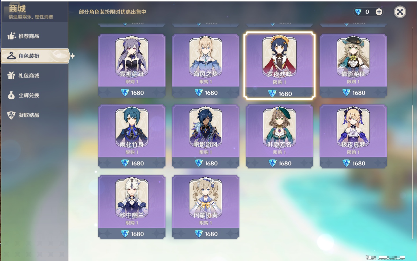 YSMK38173原神账号详情图15 YSMK38173原神账号详情图15