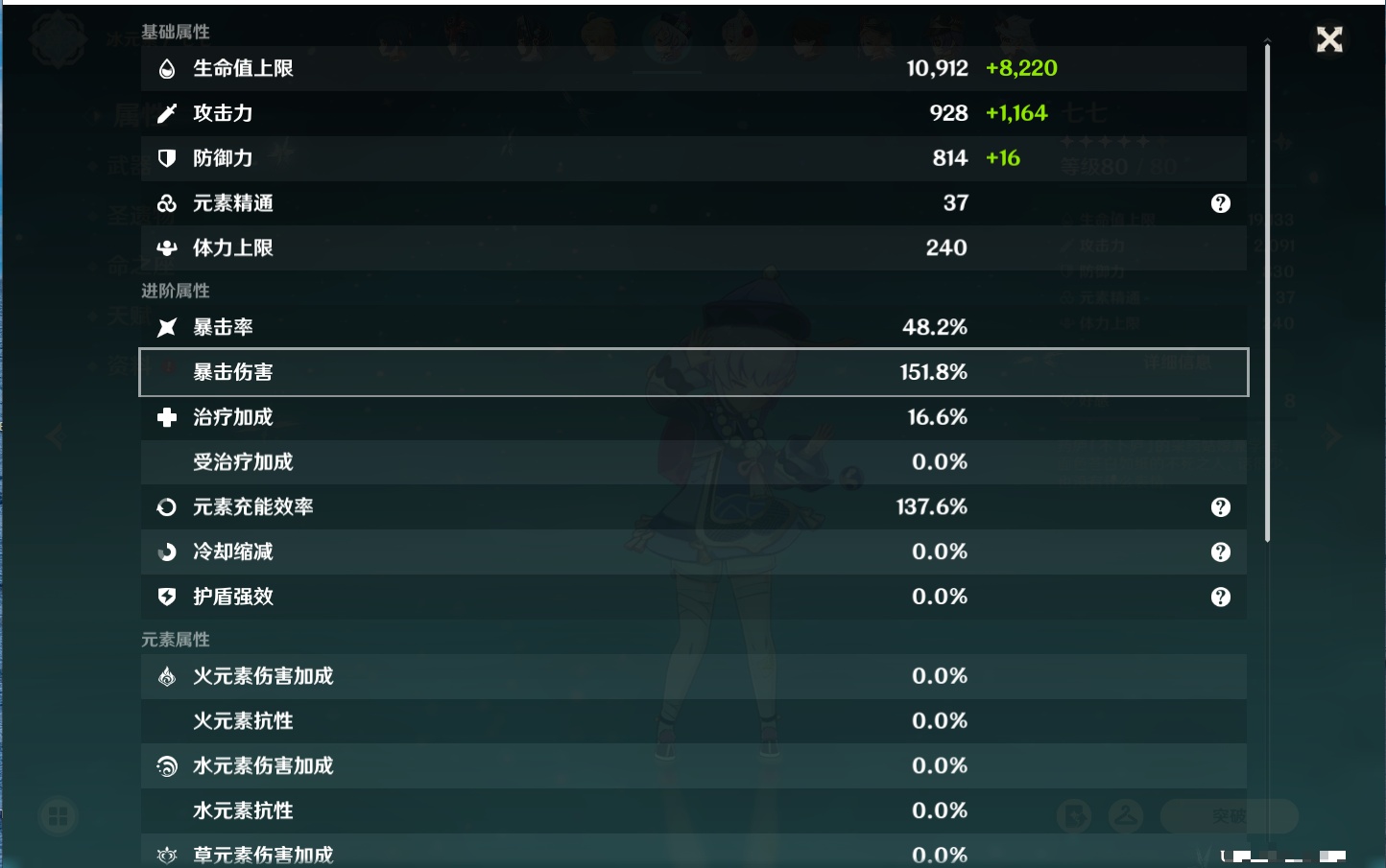 YSMK38172原神账号详情图27 YSMK38172原神账号详情图27