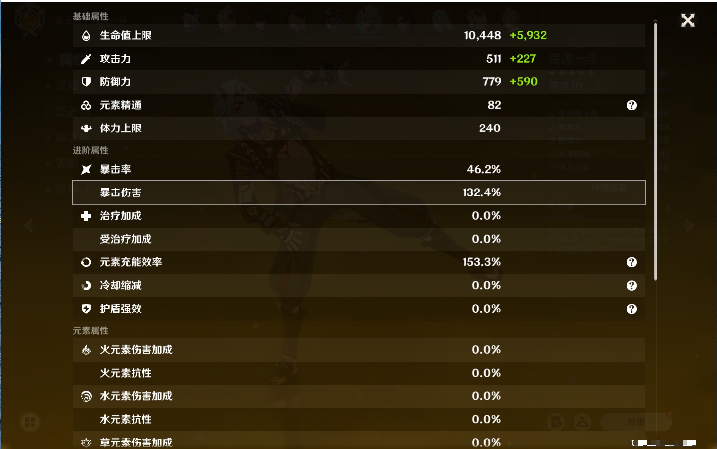 YSMK38172原神账号详情图11 YSMK38172原神账号详情图11