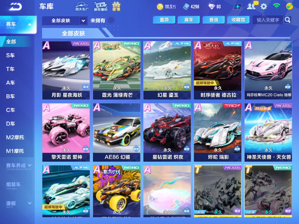 FCSCMW34108QQ飞车手游账号详情图16