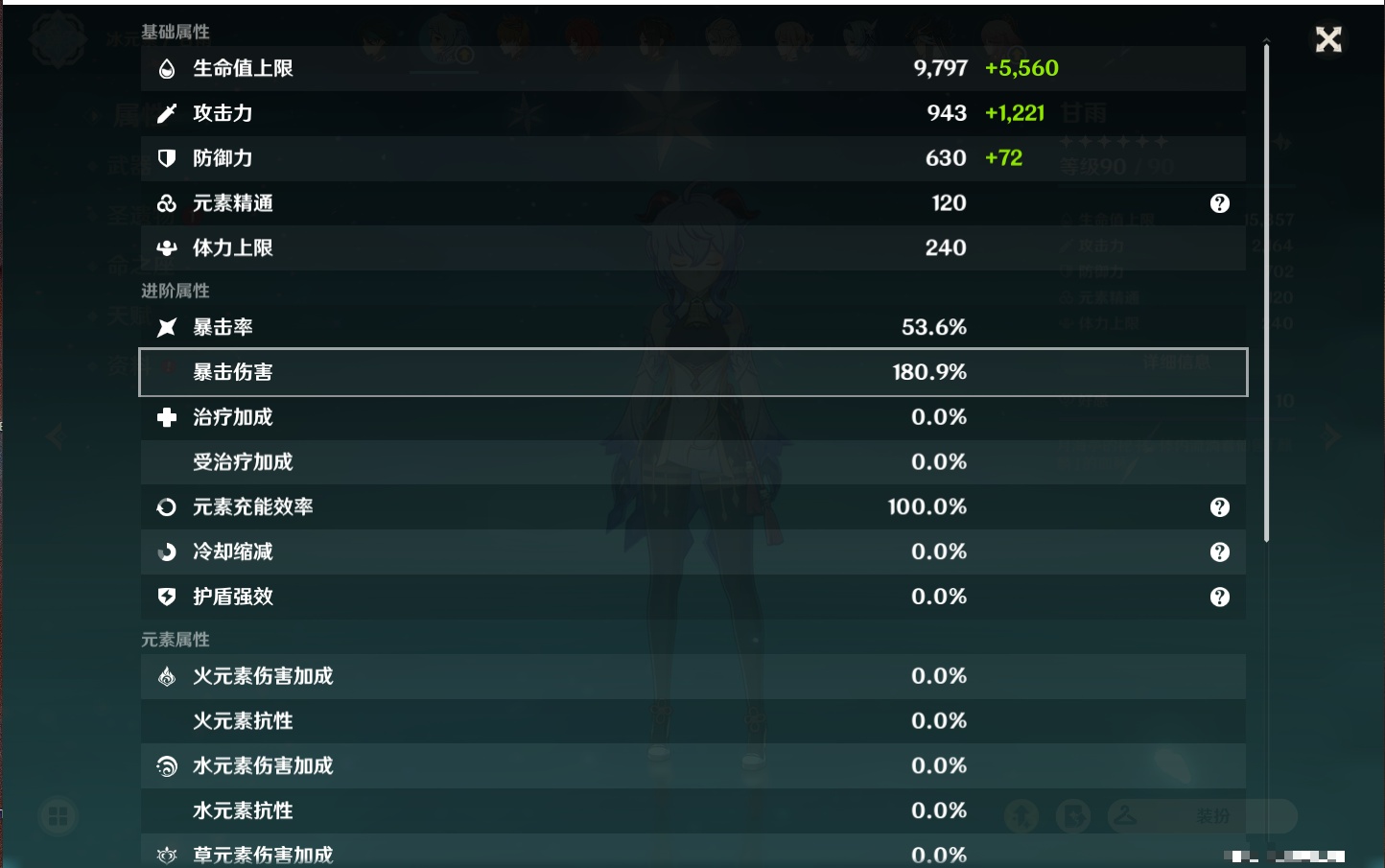 YSMK38184原神账号详情图43 YSMK38184原神账号详情图43