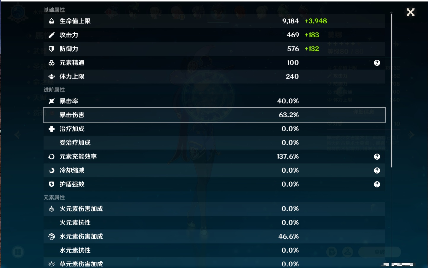 YSMK38180原神账号详情图71 YSMK38180原神账号详情图71