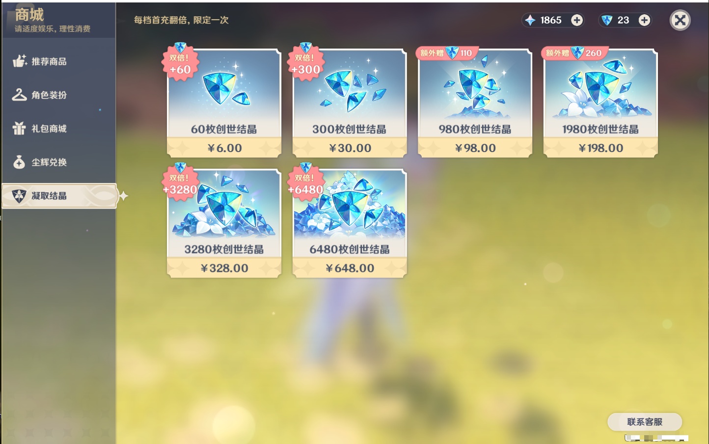YSMK38170原神账号详情图63 YSMK38170原神账号详情图63