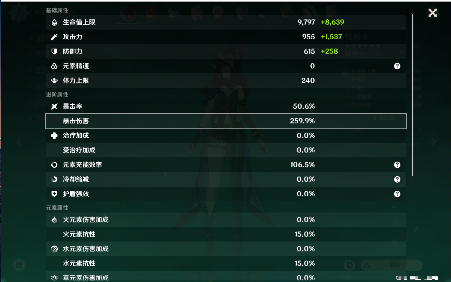 YSMK38174原神账号详情图50