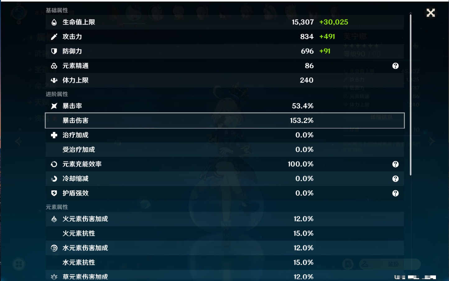 YSMK38174原神账号详情图7