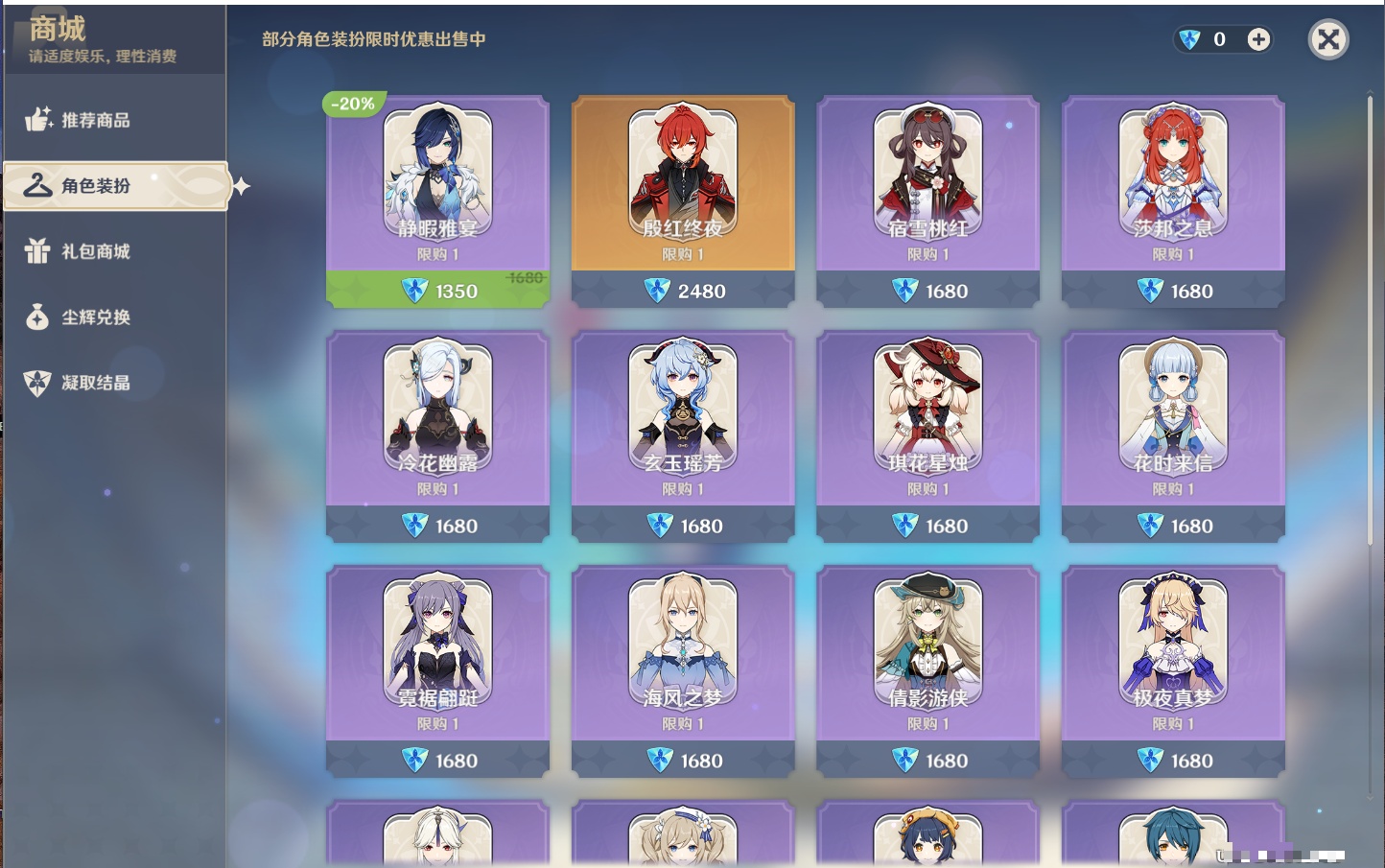 YSMK38182原神账号详情图66