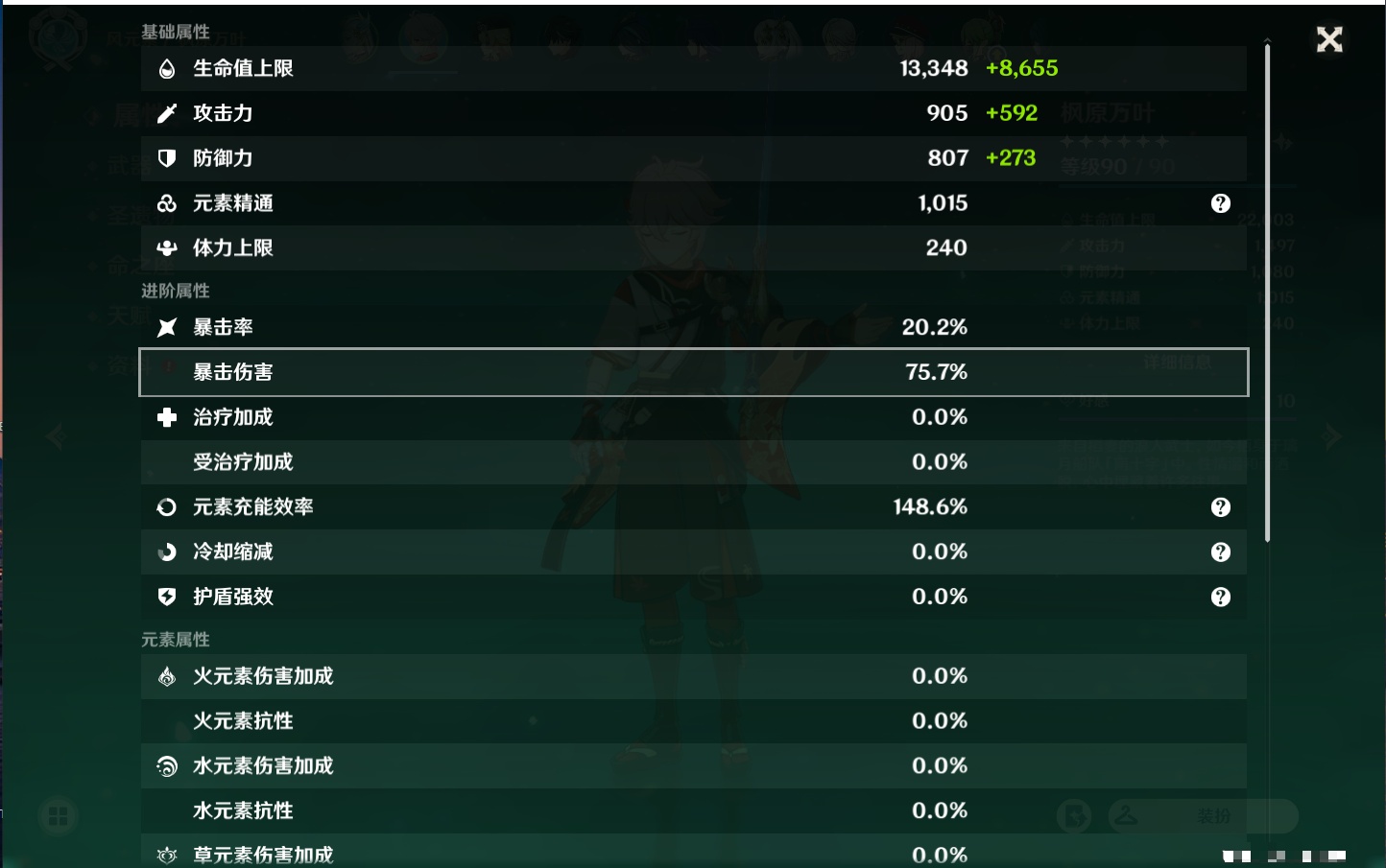 YSMK38181原神账号详情图26 YSMK38181原神账号详情图26