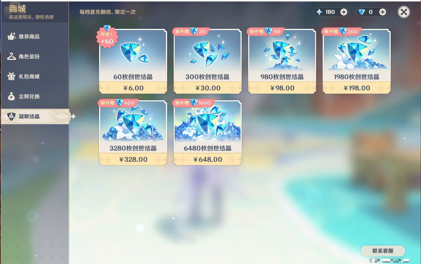 YSMK38173原神账号详情图12 YSMK38173原神账号详情图12