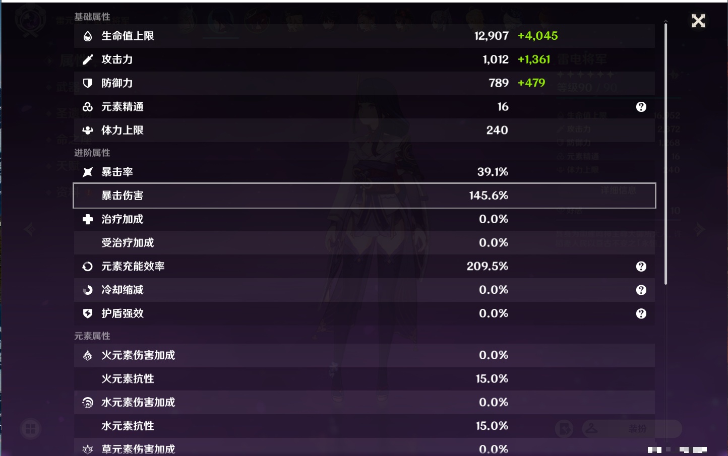 YSMK38168原神账号详情图3 YSMK38168原神账号详情图3