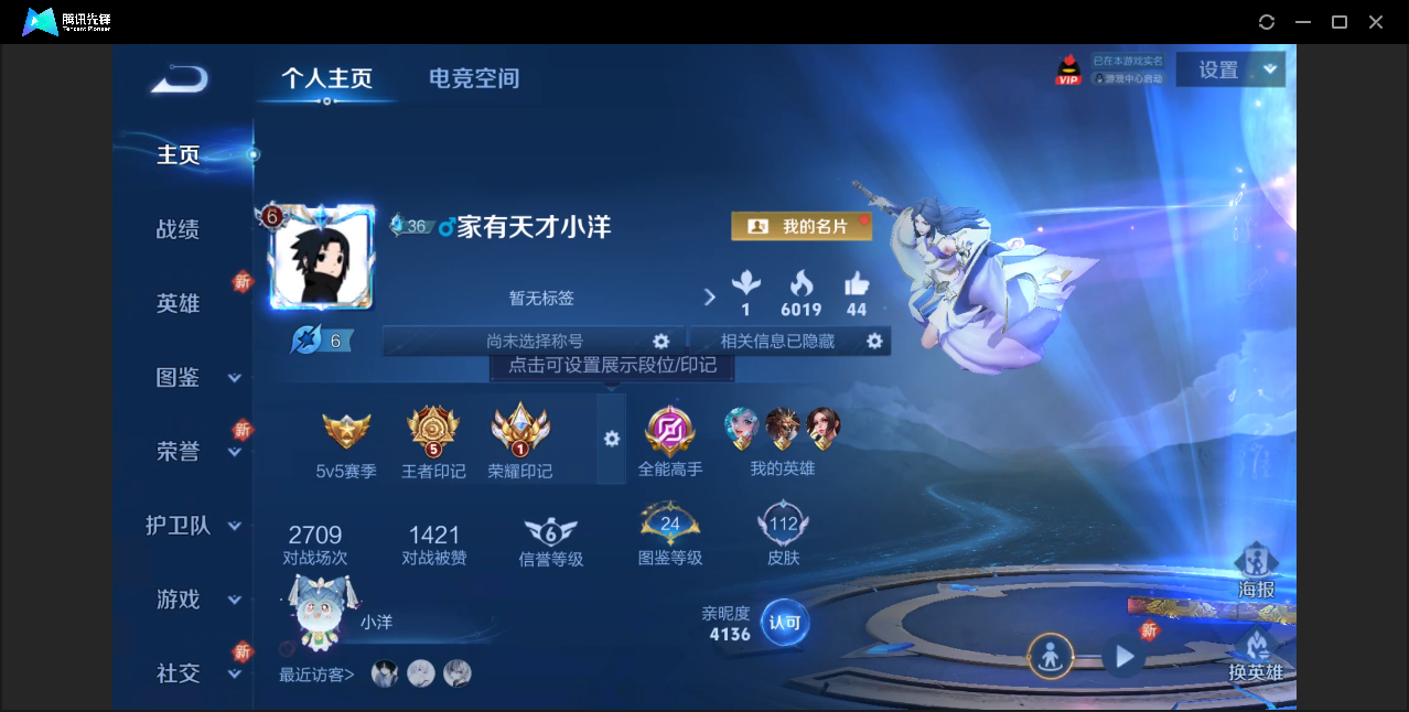 王者荣耀账号安卓QQ【射手号/可二次/虞姬年限/马克限定/4传说/28史诗】安卓QQ/最强王者/112皮肤/120英雄/