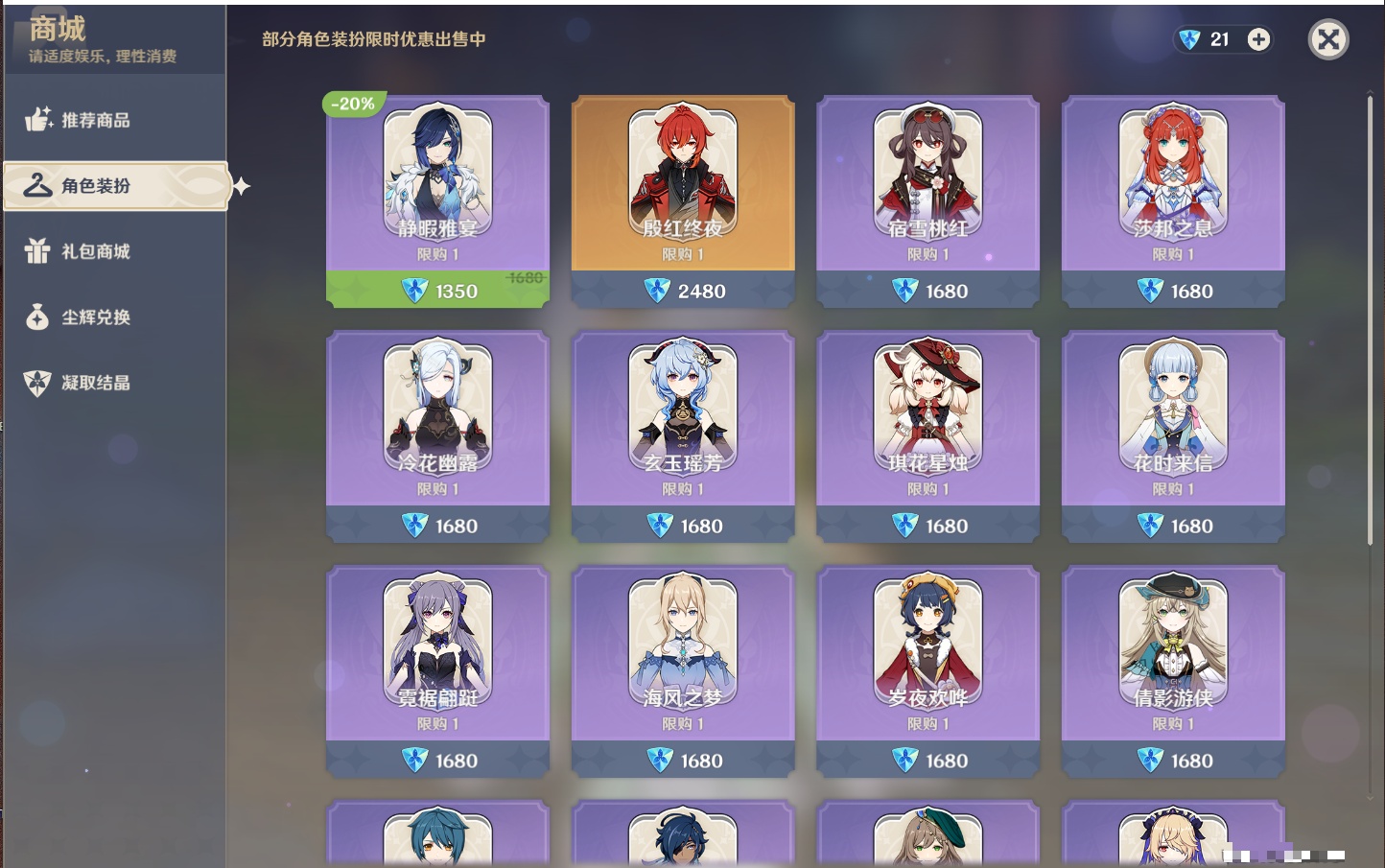 YSMK38177原神账号详情图42