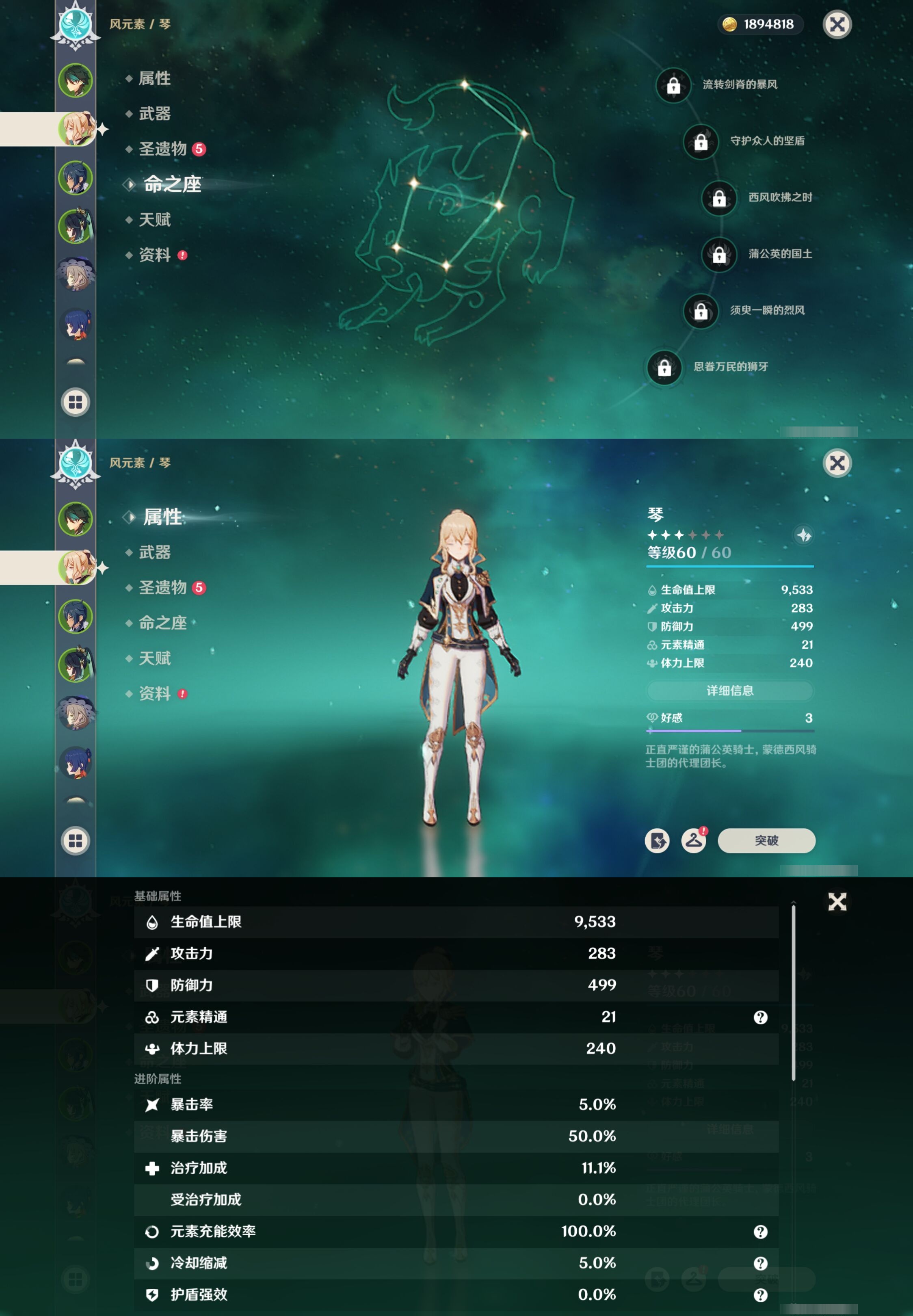 YSMK38214原神账号详情图9 YSMK38214原神账号详情图9