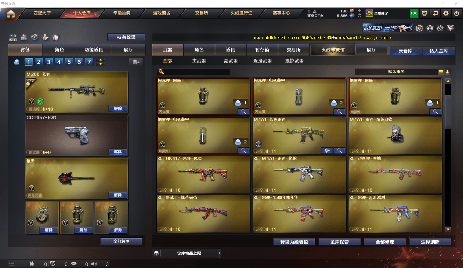 CFCMW371601穿越火线账号详情图7 CFCMW371601穿越火线账号详情图7