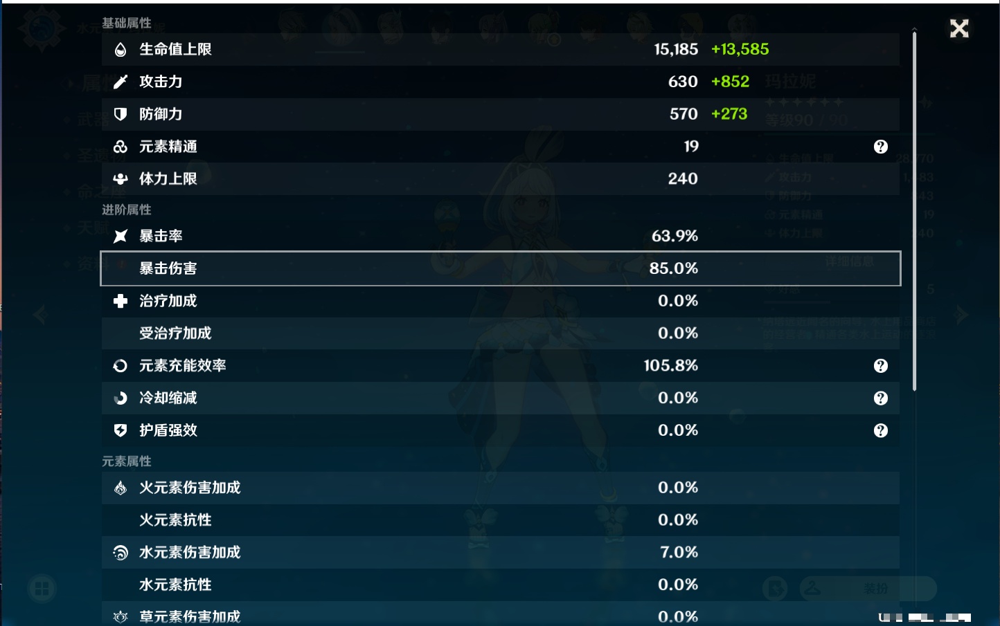 YSMK38174原神账号详情图35