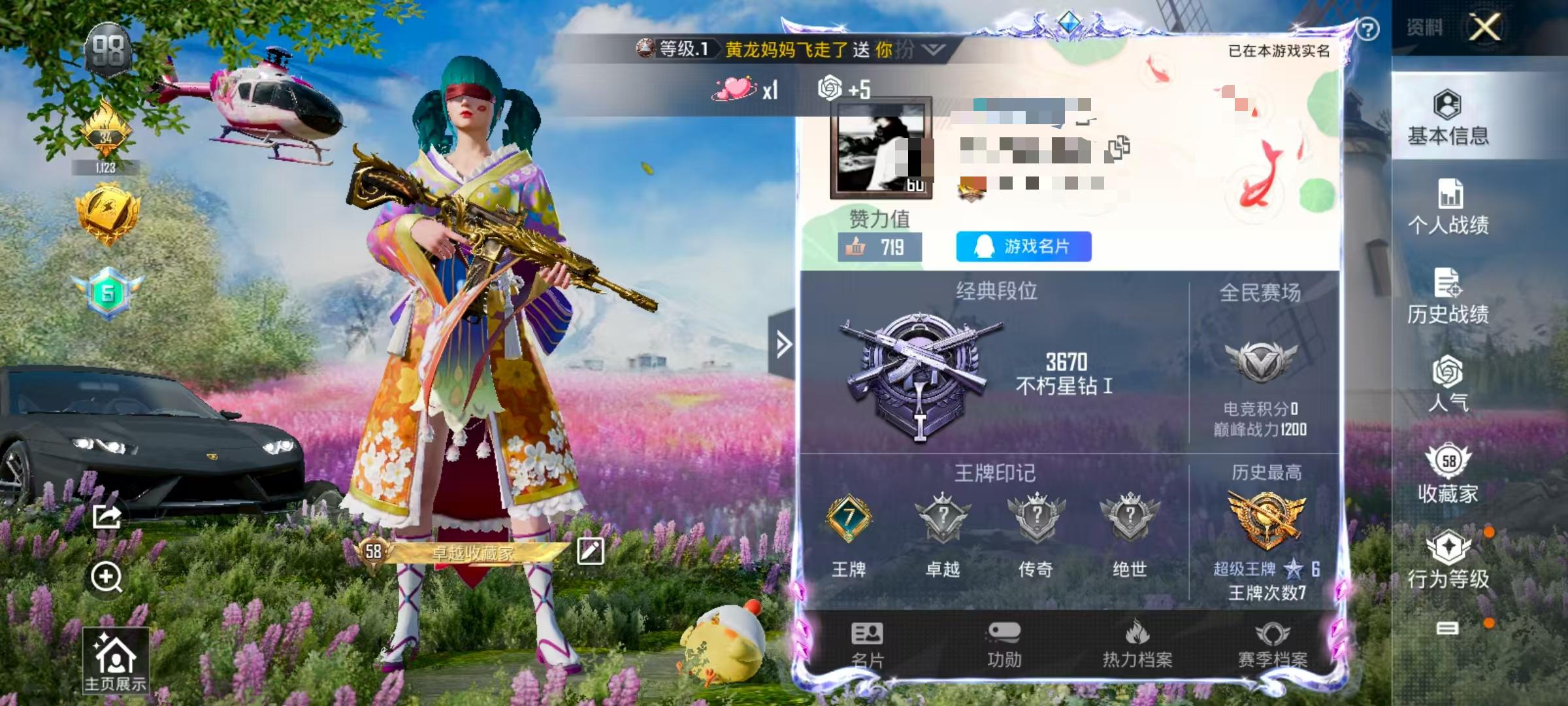 HPSJ3300876和平精英账号详情图2 HPSJ3300876和平精英账号详情图2