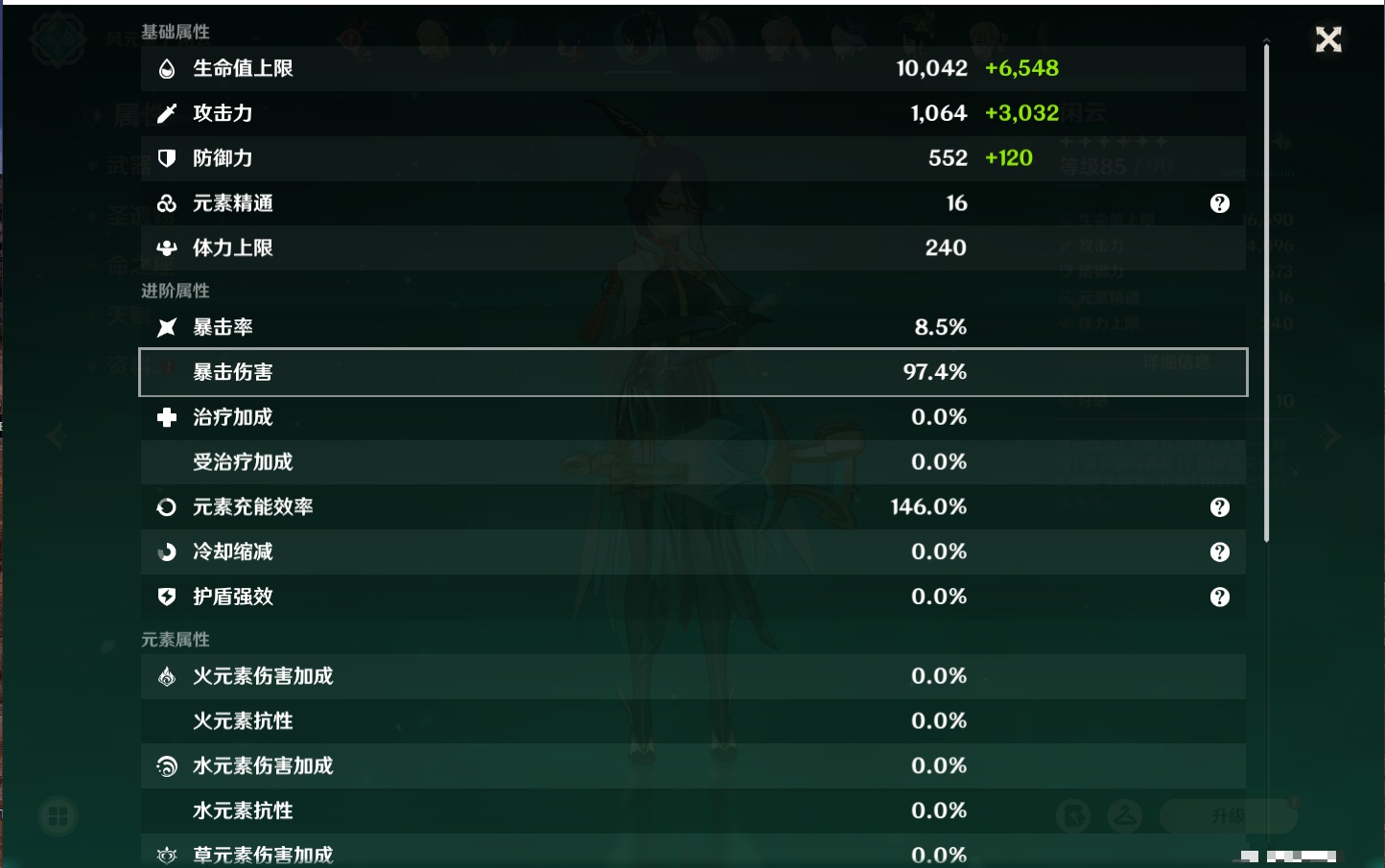 YSMK38180原神账号详情图54 YSMK38180原神账号详情图54