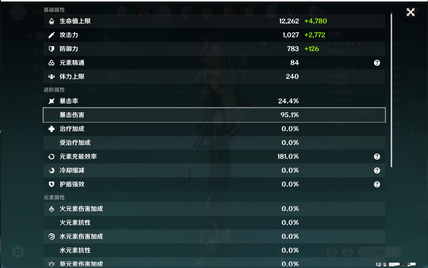 YSMK38179原神账号详情图72 YSMK38179原神账号详情图72